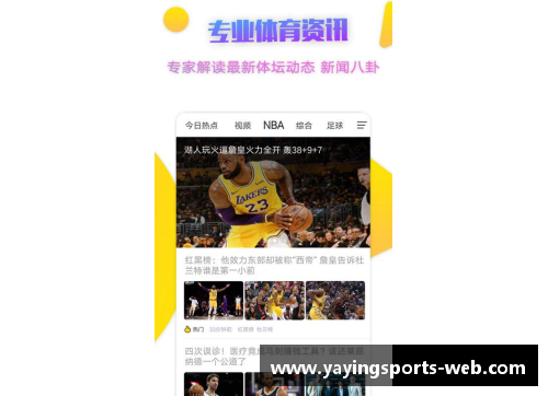 亚盈体育NBA视频直播：CCTV5全方位覆盖赛事，实时精彩解说